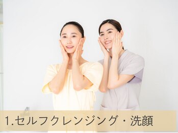 シーボン 千葉店/1.セルフクレンジング・洗顔