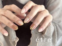 エトレ(etre)