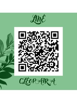 クレオパトラ(CLEOPATRA)/LINEのQRコード
