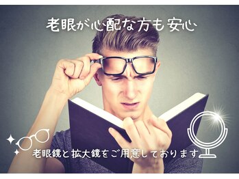 レオン 磐田(REON)/老眼鏡＆拡大鏡あり☆