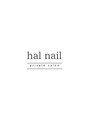 ハルネイル(hal nail)/西村晴菜