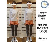 RKY/肩の左右バランス改善