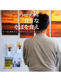 はたらくからだ研究所/ラーメンはやっぱり太る