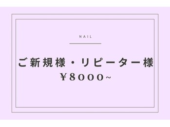 ティンク センター南 アイラッシュアンドネイル (Tink eyelash＆nail)/フットネイル/定額有/持ち込み可