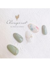 シュピネ バイ アルブル エト シミー(Choupinet by Arbre et chimie)/定額ゴージャス¥8800