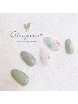 シュピネ バイ アルブル エト シミー(Choupinet by Arbre et chimie)/定額ゴージャス¥8800