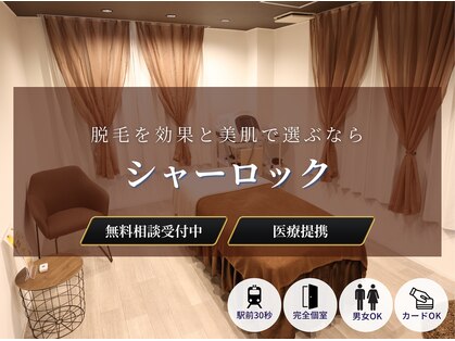 シャーロック 脱毛(4869 Sherlock)の写真