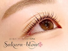 サクラブロウ 青森店(Sakura-blow)
