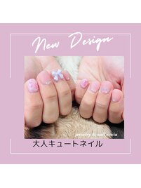 大人キュートネイル
