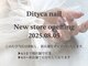 ディティカ ティア(Dityca tia)の写真