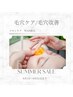 人気No.1【Summer CP！8/31マデ】うぶ毛毛穴◎美肌スキンケアWAX ¥8800