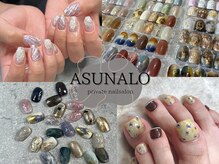 アスナロ(ASUNALO)