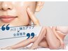 【エイジング＆全身】 エクソソーム＋全身痩身 ¥12,580 