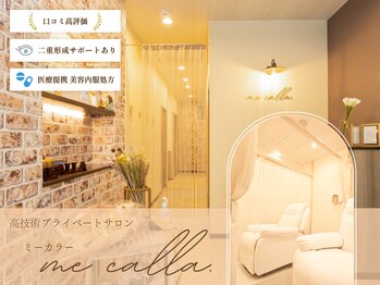 ミーカラー(me calla)