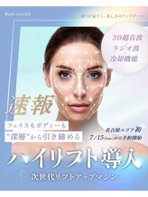 いえ ぷる/新マシン『ハイリフト』