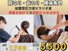 3/31まで残2名【ガチガチ首肩こりor腰痛解消】衝撃波×ラジオ波60分 ¥5500