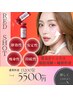 《理想の輪郭へ》最先端エステ レッドショット(2ml)70分¥13200→¥5500
