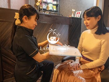 ラストリゾート/しんどい日々も楽しい日々へ