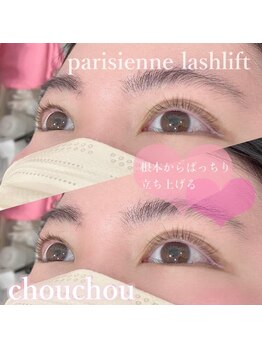 アイラッシュサロンシュシュ 綱島店(chou chou)/parisienne lashlift