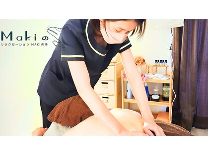 MAKIの手の写真