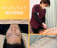 かんのんちょう鍼灸整骨院 川崎大師
