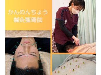 かんのんちょう鍼灸整骨院 川崎大師