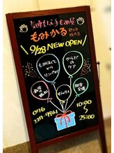 もみかる 野々市堀内店/