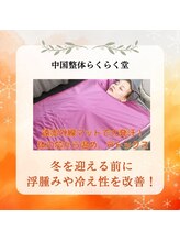 中国整体 らくらく堂/人気★遠赤外線吸い玉+カッサ