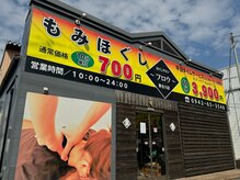 駐車場10台完備！買い物や仕事休憩、仕事終わり、遠方の方に◎