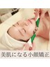 【最強小顔コース】EMS＋アイケア＋リンパマッサージ【カチオリフト回数券】