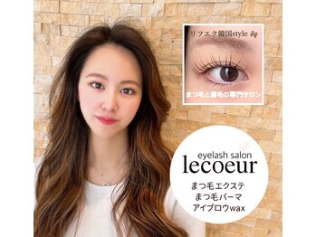 ル クール(le coeur)