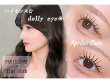 アプリラッシュ シエロ(Apri Lush Cielo)