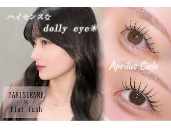 アプリラッシュ シエロ(Apri Lush Cielo)