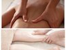 【背面オイルリンパ】背中＋ふくらはぎ＋太もも（担当　小坂）80分　¥5,000