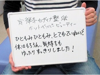定禅寺セディナ整体/ひと揉みひと揉みとても丁寧