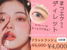 ディレット(DILETTO)