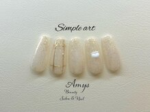 エミス(Amys)/Simple artコース