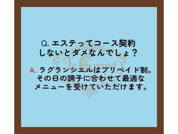 ラグランシエル(Le grand ciel)/