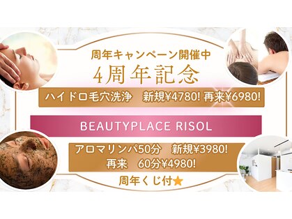 リソル(RISOL)の写真