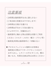 メンズサロンアール(AR)/プロセルセラピーズ