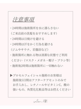 メンズサロンアール(AR)/プロセルセラピーズ