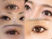 ショコラ(chocolat)