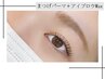 【お目元を華やかに*】次世代まつげパーマTr込×アイブロウWAX¥12000