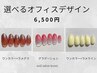 【フィルイン×凹凸補修チタネイル】選べるオフィスデザイン7,500円→