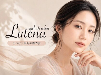 ルテナ(Lutena)の写真
