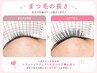 【リピート☆3位】まつ毛は育つ！長くコシのある憧れのまつ毛をゲット♪