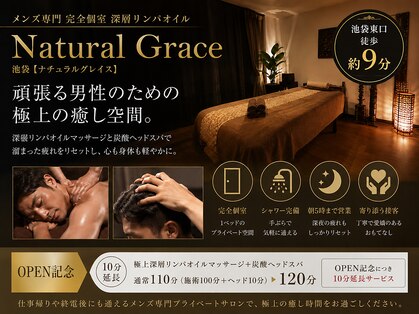 ナチュラルグレイス 池袋(Natural Grace)の写真