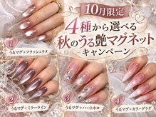 10月限定!4つの選べるマグCP