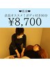 【★店長オススメ★】手足+ヘッドスパ90分 8,700円