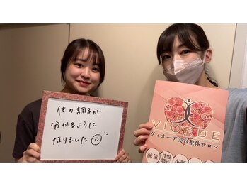 ヴィオーデ 表参道店/表参道で小顔矯正と骨盤矯正♪